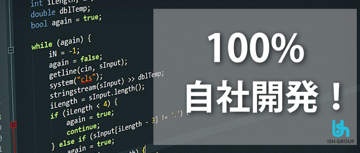グローバルに活躍したい変化を恐れないプロフェッショナルSE募集！