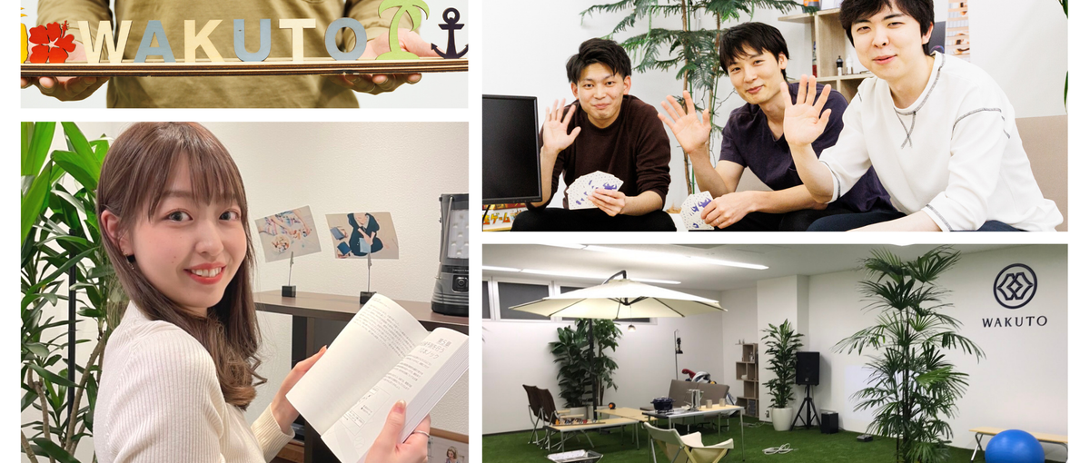 WAKUTOがあなたの思い描くキャリアを実現します！SESエンジニア募集！
