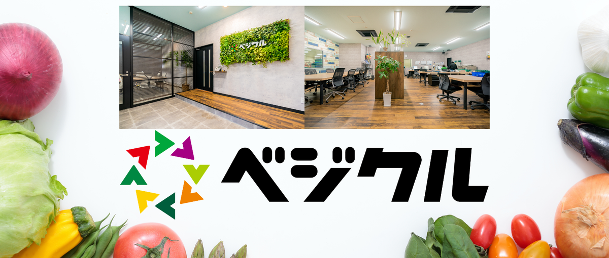 老舗八百屋ベンチャーで業界改革を推進！横断型バックオフィス募集