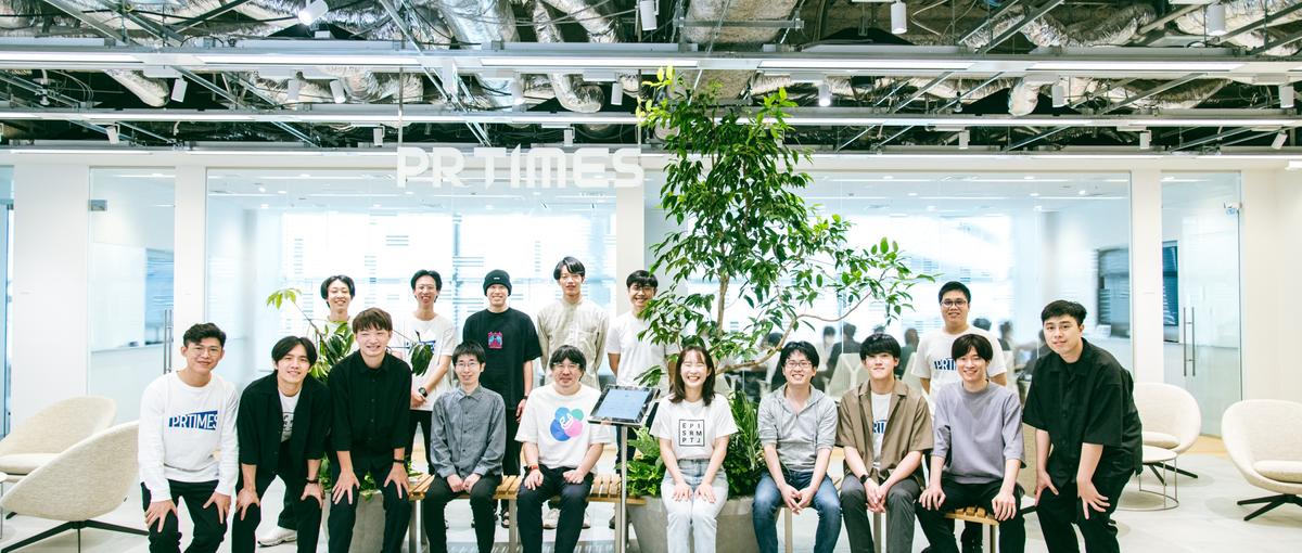 PR TIMESのフロントエンドエンジニアを募集！