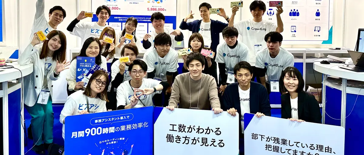 働く人の市場価値を高め、企業の生産性を向上する｜カスタマーサクセスを募集！