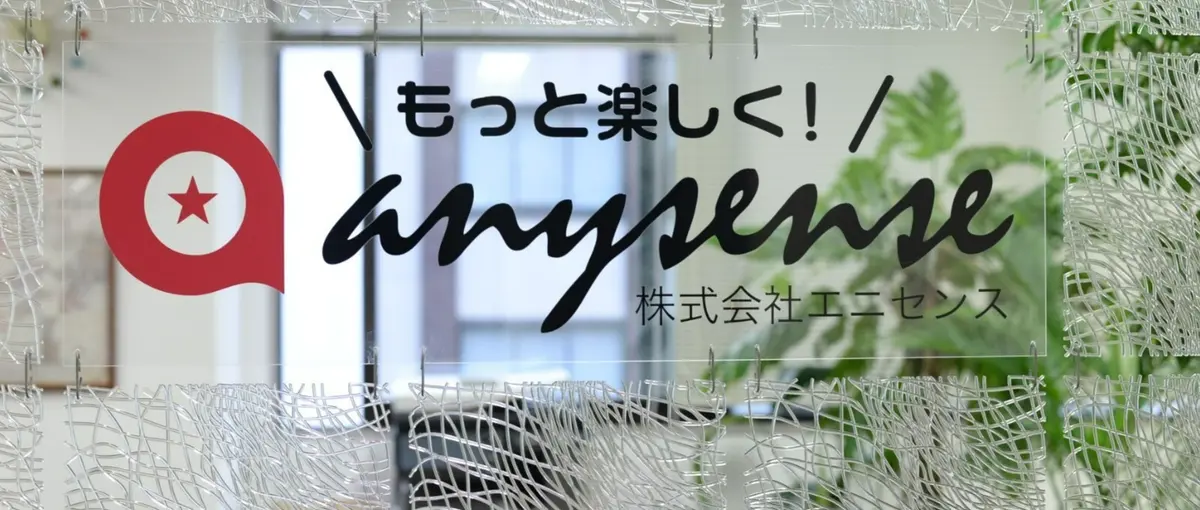 トレンドに敏感なアプリエンジニアを募集！得意な言語を生かしてマルチに活躍！