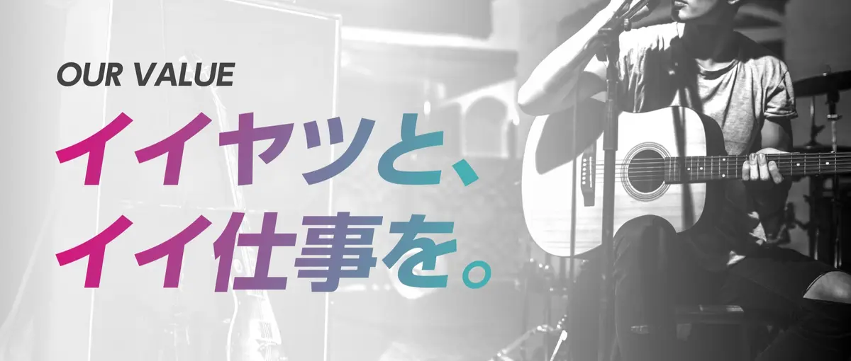 AI×音楽でアーティストの未来を創る！マーケティング責任者募集！