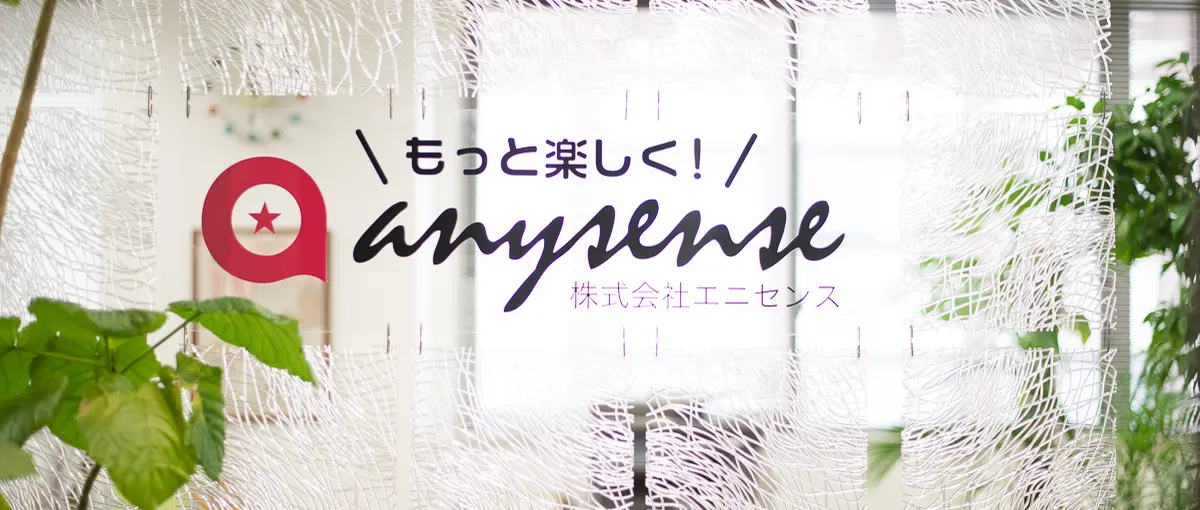 企画作成からマーケティングまでWEBメディア学生インターン募集！