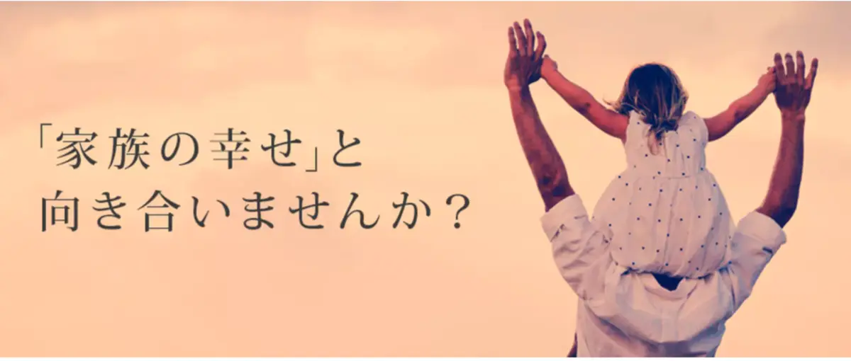 家族の幸せ"を支えるWEBメディア・アプリの編集者／プロデューサー募集