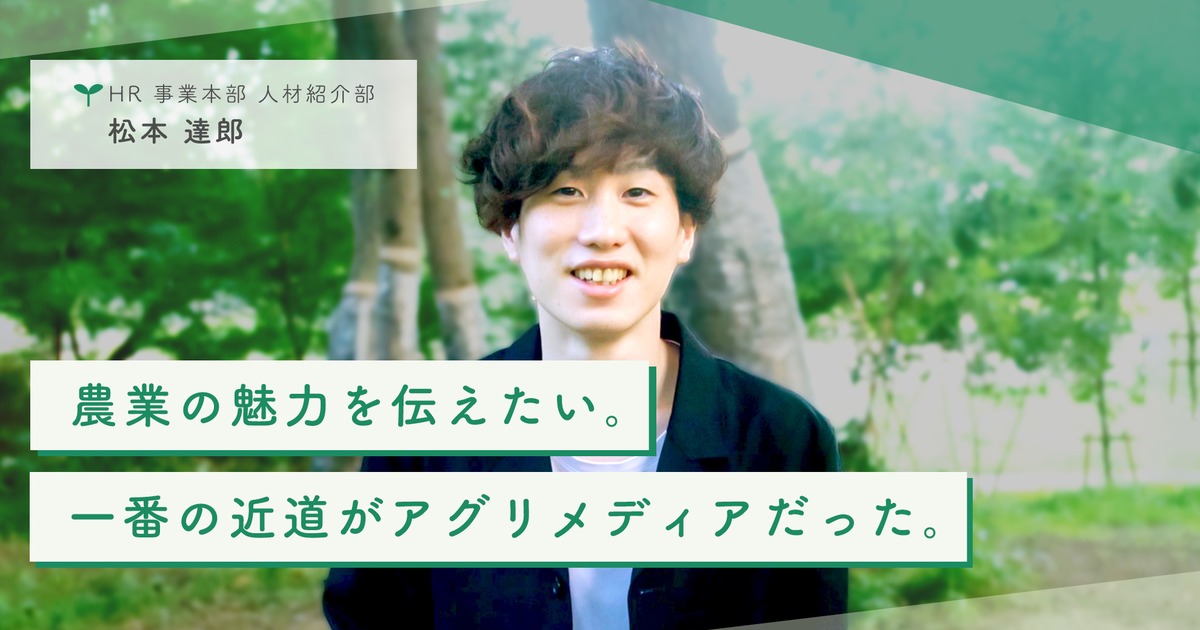 【取材執筆】採用広報社員インタビュー