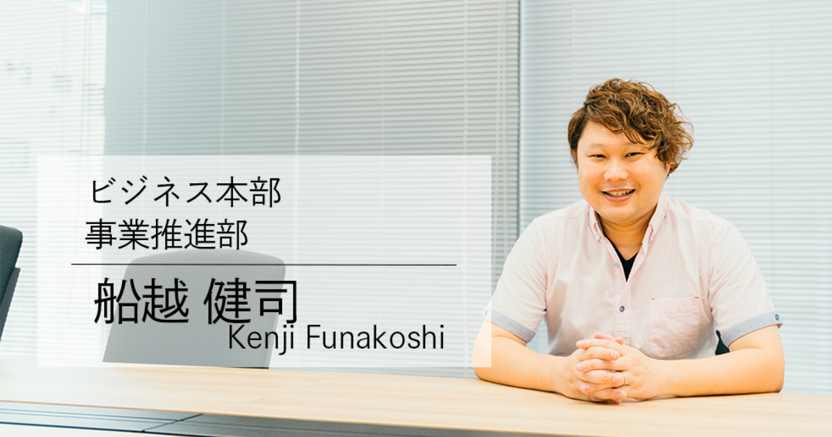 スタートアップのスーパーゼネラリストが目指す、ユニファでの社会変革 | Unifa Biz&Corp／ユニファ従業員インタビュー