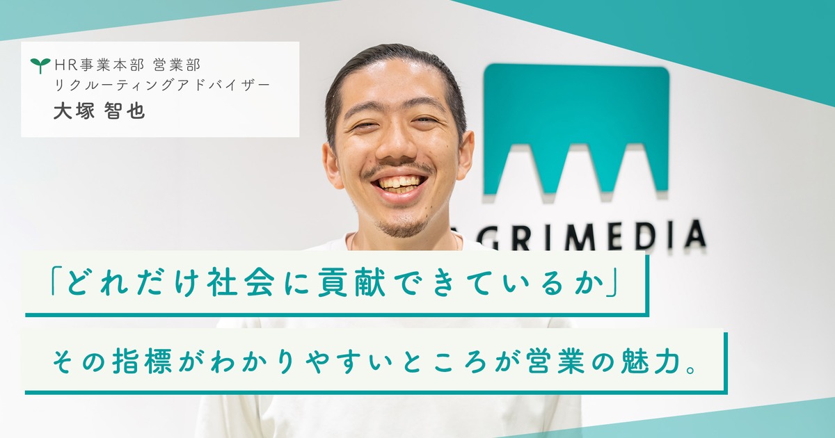 【撮影・取材執筆】採用広報社員インタビュー