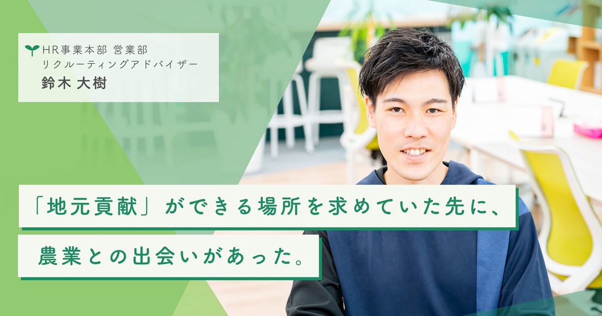 【撮影・取材執筆】採用広報社員インタビュー