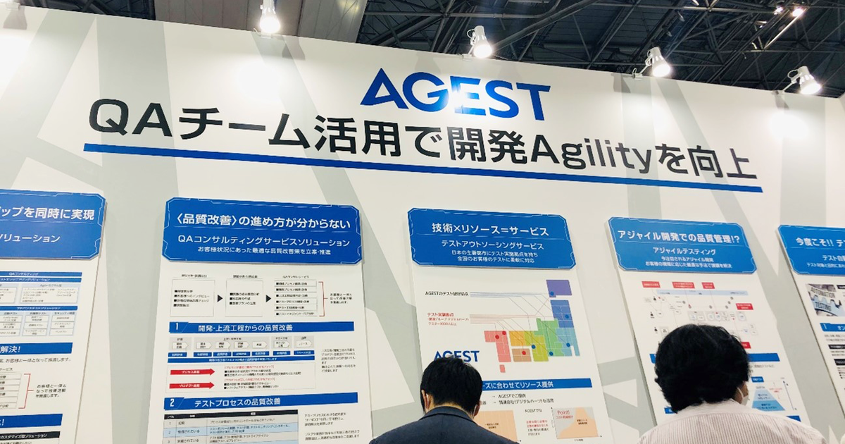 Japan IT Week 春に出展しました！ | 株式会社AGEST