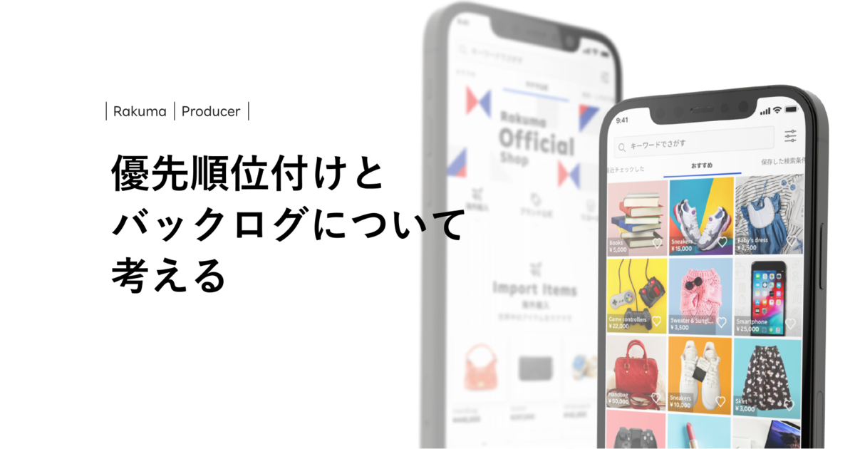 製品バックログの利点