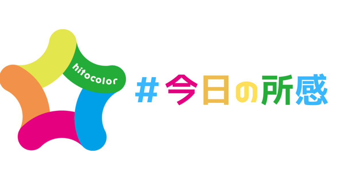 連休明けについて】 ①仕事のリズムを早く整えましょう。 株式会社