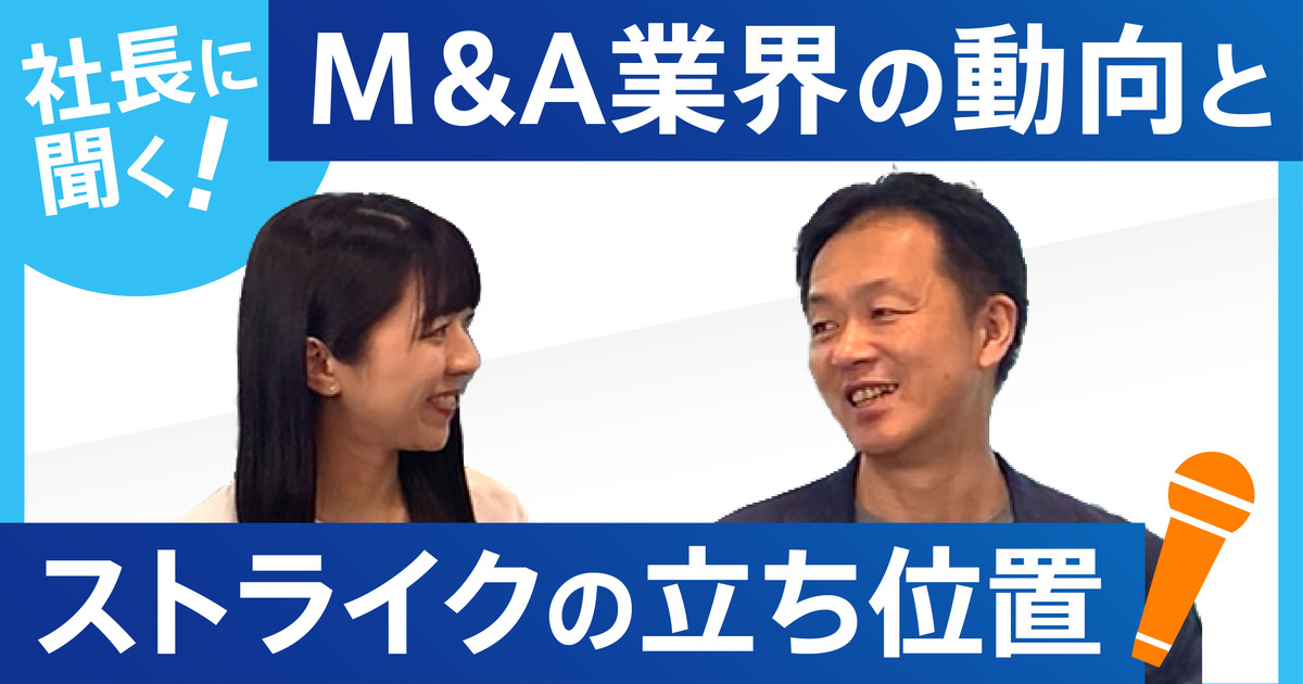 🎤🎥Part 1【動画】荒井邦彦社長インタビュー Message from President