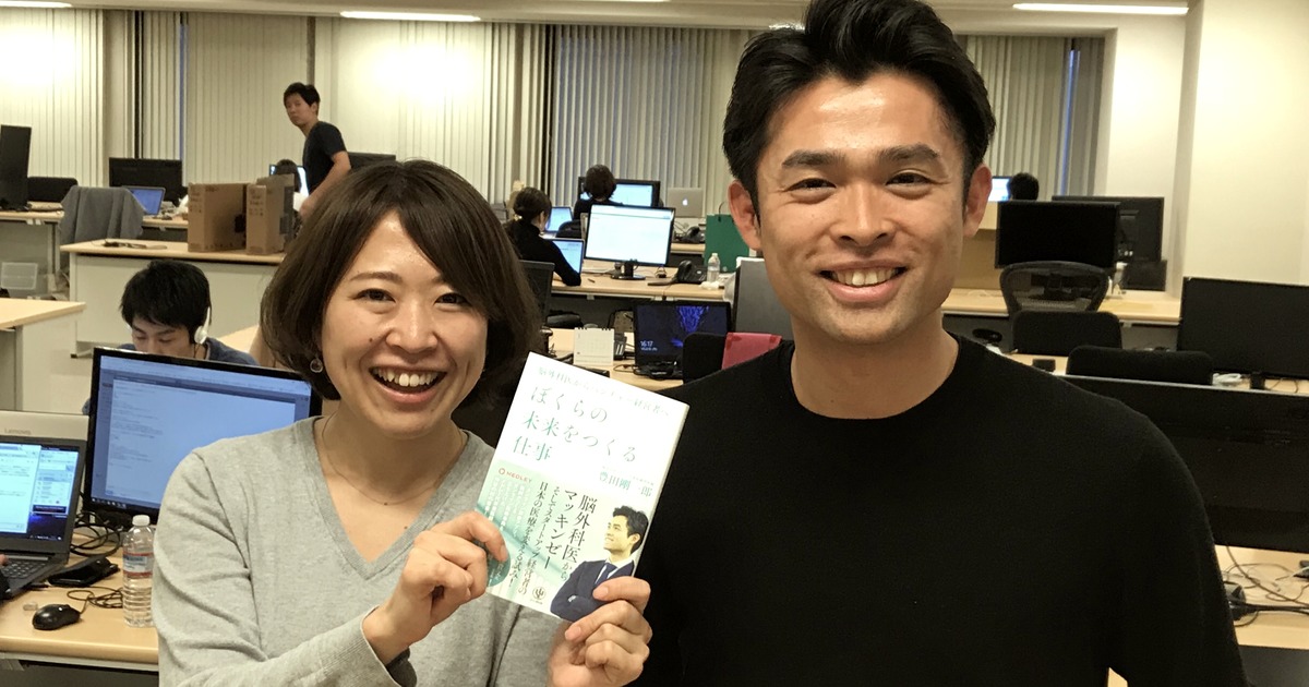 はたらくって本当に楽しい ぼくらの未来をつくる仕事 を15回読んで考えてみた 広報チームの 土曜日に読むメドレー