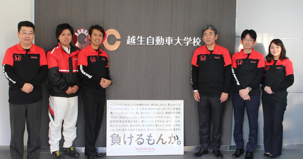 越生自動車大学校 で会社説明会を行いました 株式会社ホンダカーズ埼玉中