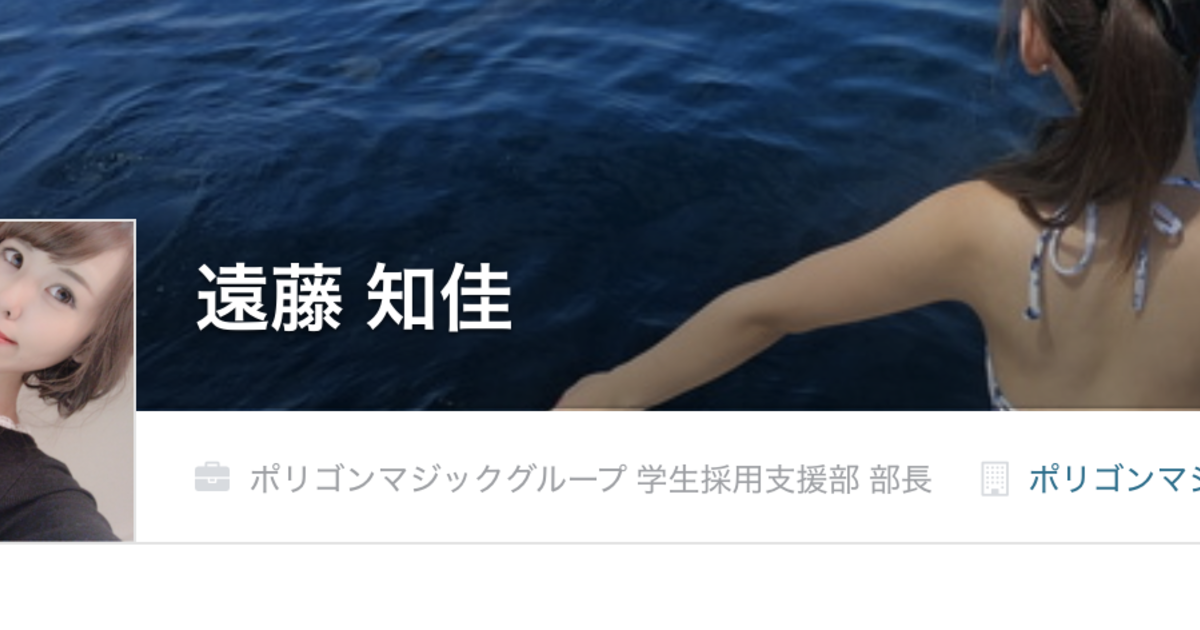 ポリゴンの遠藤さん 卒業します 笑顔の創造 ポリマジブログ