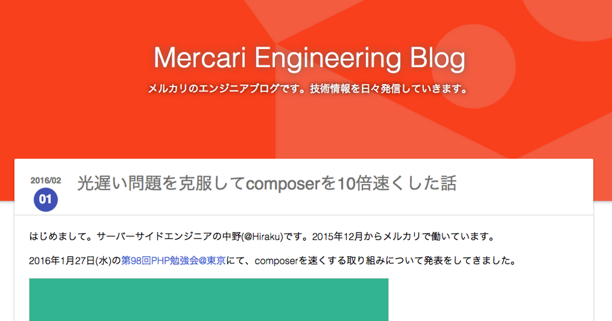 メルカリの Be Professional Day につい 株式会社メルカリの投稿 Wantedly