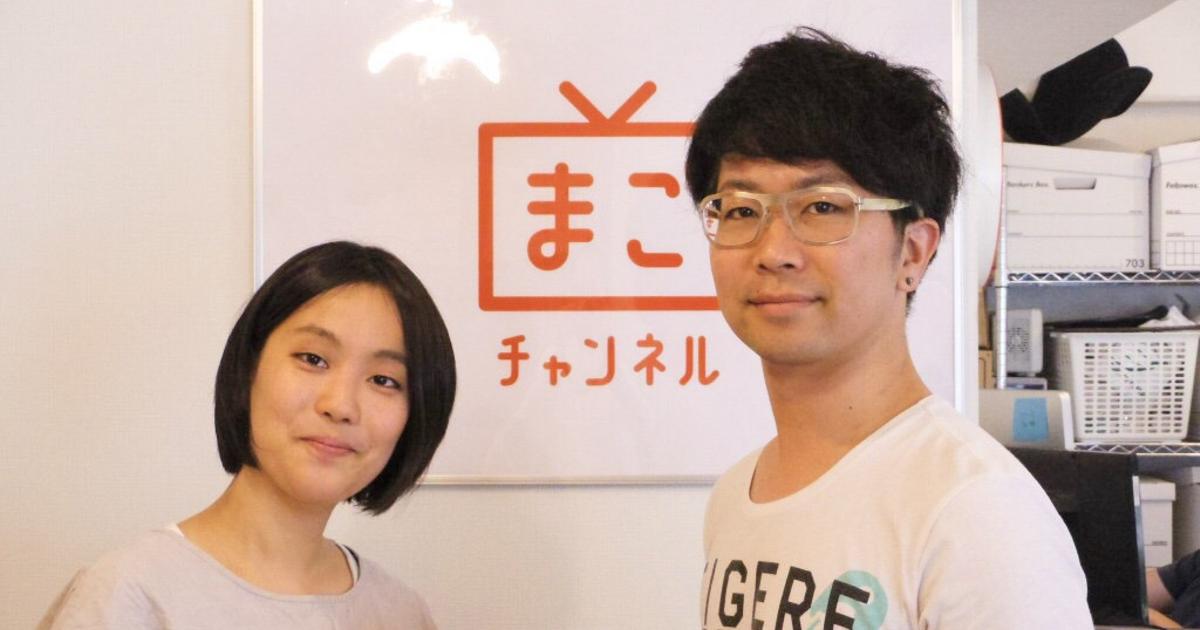 まごチャンネルを形づくる人 チカクのハカセ 未知さんのやってきたこと 株式会社チカク