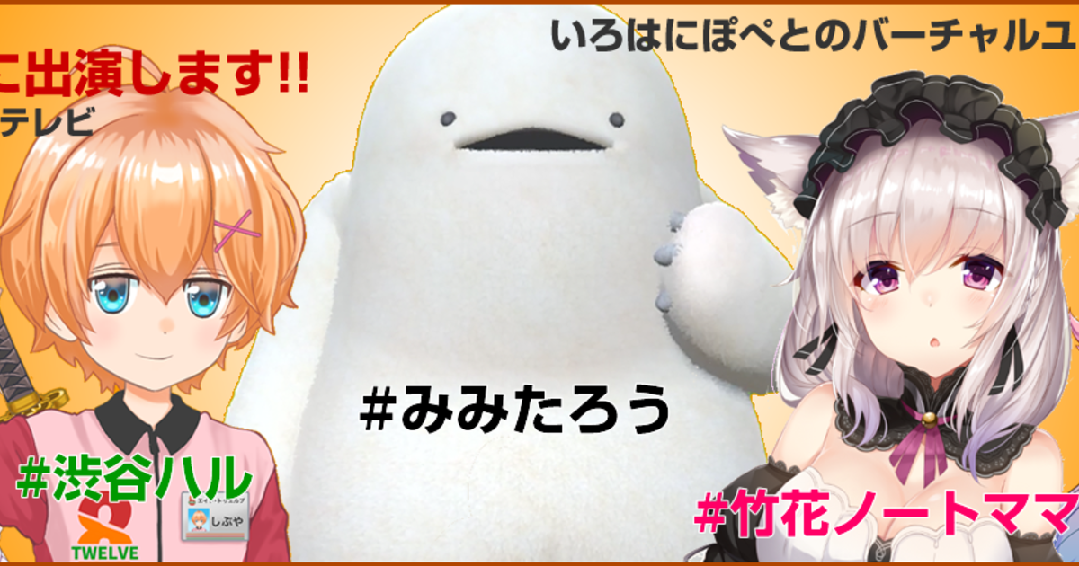 ユーチュー バー バーチャル