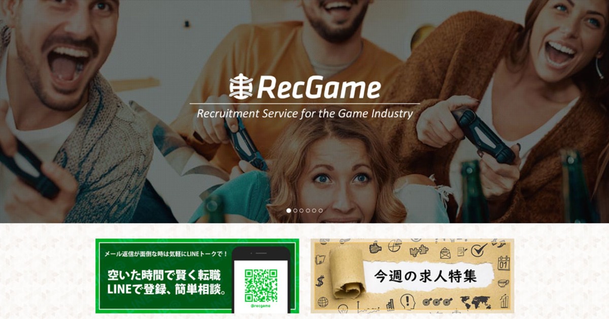 ゲーム業界に特化した転職 求人サイト Recgame リクガメ とは ランウェイ エージェンシー株式会社