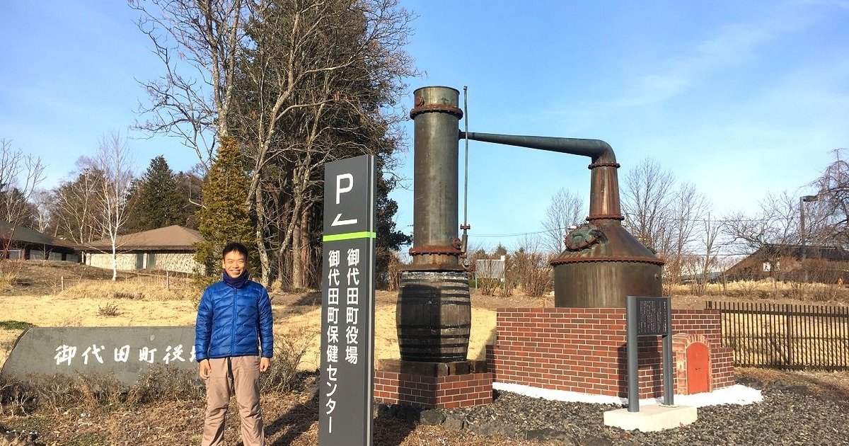 御代田町役場 株式会社ベジアーツ