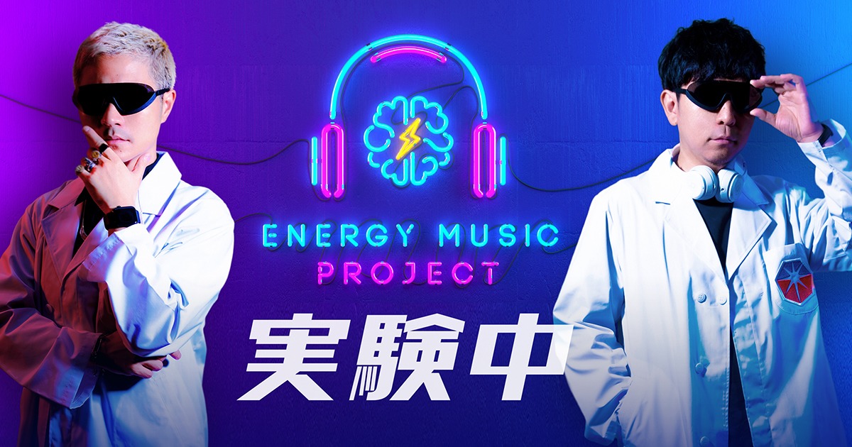 Musica project песня. Energy Music.