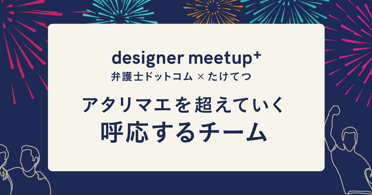 å¼è­·å£«ãããã³ã ãã¶ã¤ãã¼ä¸»å¬ã®åå¼·ä¼ Designermeetup ã'åãã¦éå¬ å¼è­·å£«ãããã³ã æ ªå¼ä¼ç¤¾