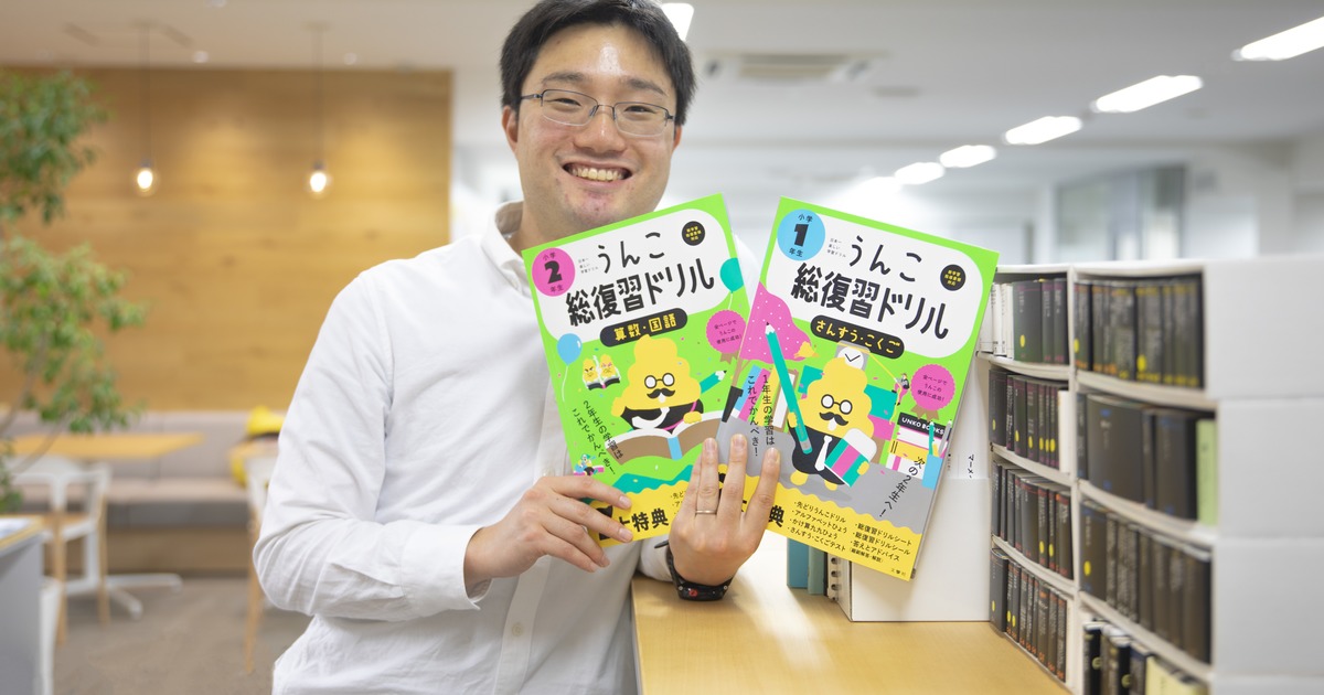 子育ても仕事のやりがいも 理想の転職を実現 うんこドリルで学ぶ楽しさを伝えたい 株式会社文響社
