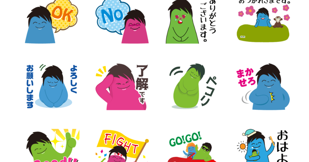 LINEスタンプ】ハギボー可愛いすぎます…/// | 株式会社Yogibo