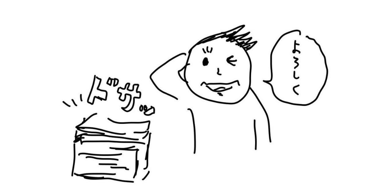 成果をだすための仕事の頼み方と頼まれ方