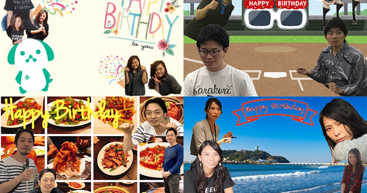 Zoom壁紙でhappy Birthday カラクリ株式会社 S Blog