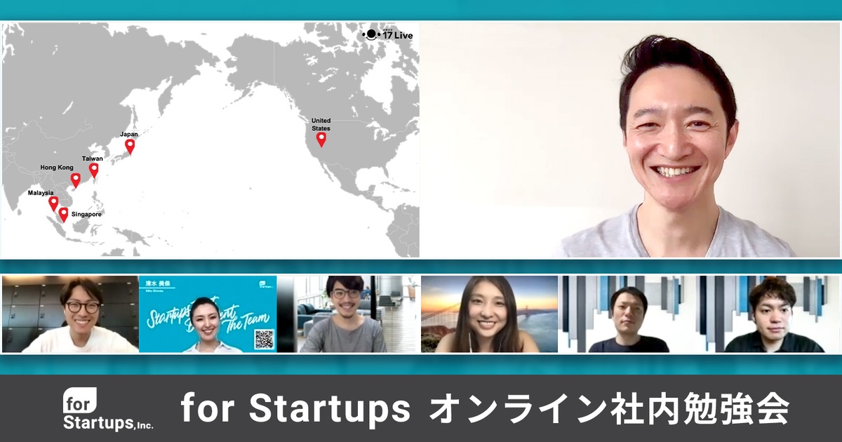 For Startups 17 Media Japan 代表取締役 小野 裕史さん Hr 楠橋 真理さんにお時間をいただき オンライン勉強会を開催いたしました For Startups ご来社ゲストご紹介