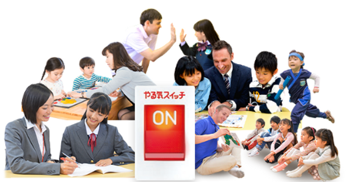 やる気スイッチグループの創業ストーリー ～第2弾 理念編～ | 株式会社やる気スイッチグループ