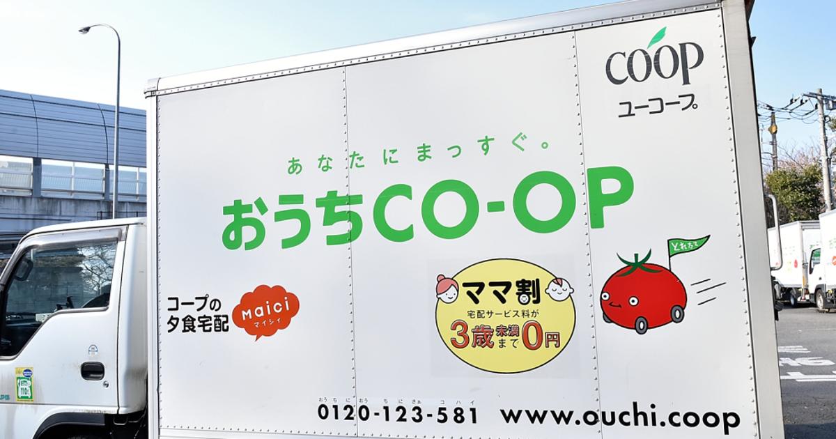 生協配達ドライバーのやりがい 良いところをご紹介 株式会社アシスト