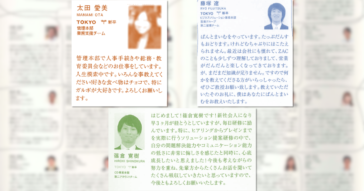 10年前の社内報を発見 あの頃からの変化は 新卒10年目の人にお話を伺いました 株式会社オロ