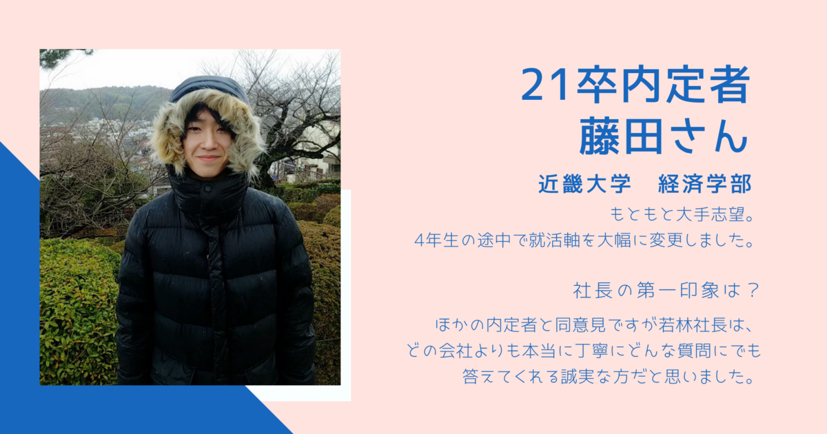 生活に密着した仕事ができると思った 大手の内々定を辞退してたどり着いたクリテック工業 株式会社クリテック工業