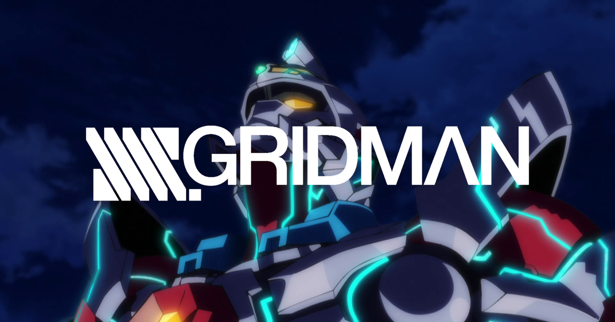 Ssss Gridman 作品紹介 プレスリリース