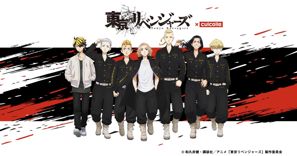 Tvアニメ 東京リベンジャーズ 第2弾のアイテムが予約販売開始 株式会社ひかりてらす