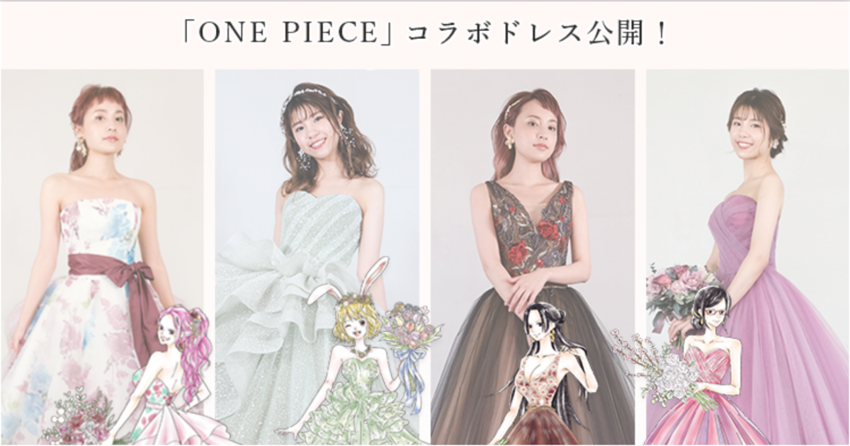 大人気アニメ One Piece ワンピース コラボ企画 プラコレがワンピースキャラクターへ提案したドレスの完全オリジナル実写版の新キャラ 追加販売が決定 冒険社プラコレ