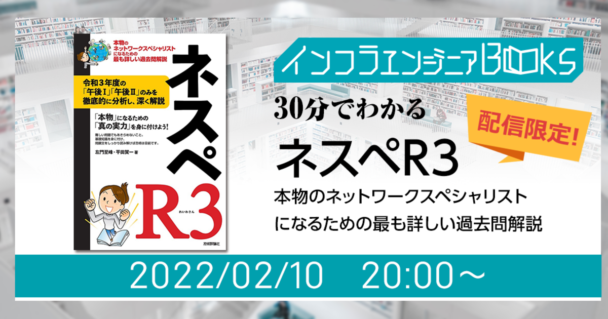 83%OFF!】 ネスペR3 ― 本物のネットワークスペシャリストになるための