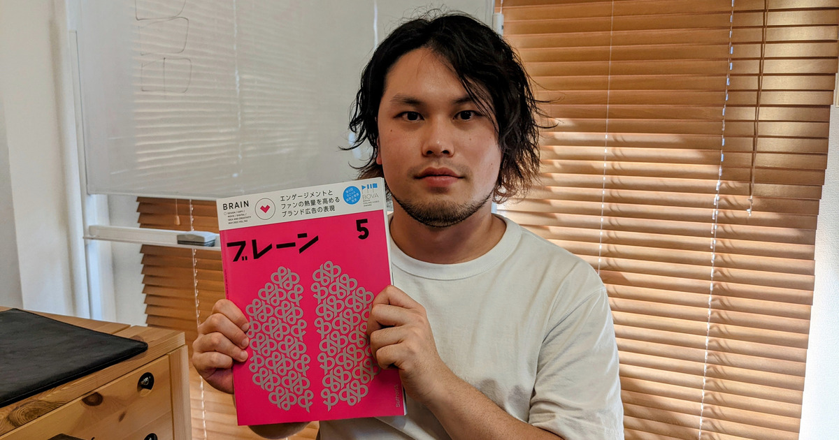 【Wantedly】AmaductioN社員インタビューVol.2 憧れのクリエイティブ職で活躍「広告専門誌に自分の案件が成功事例として掲載されました」 | 株式会社AmaductioN