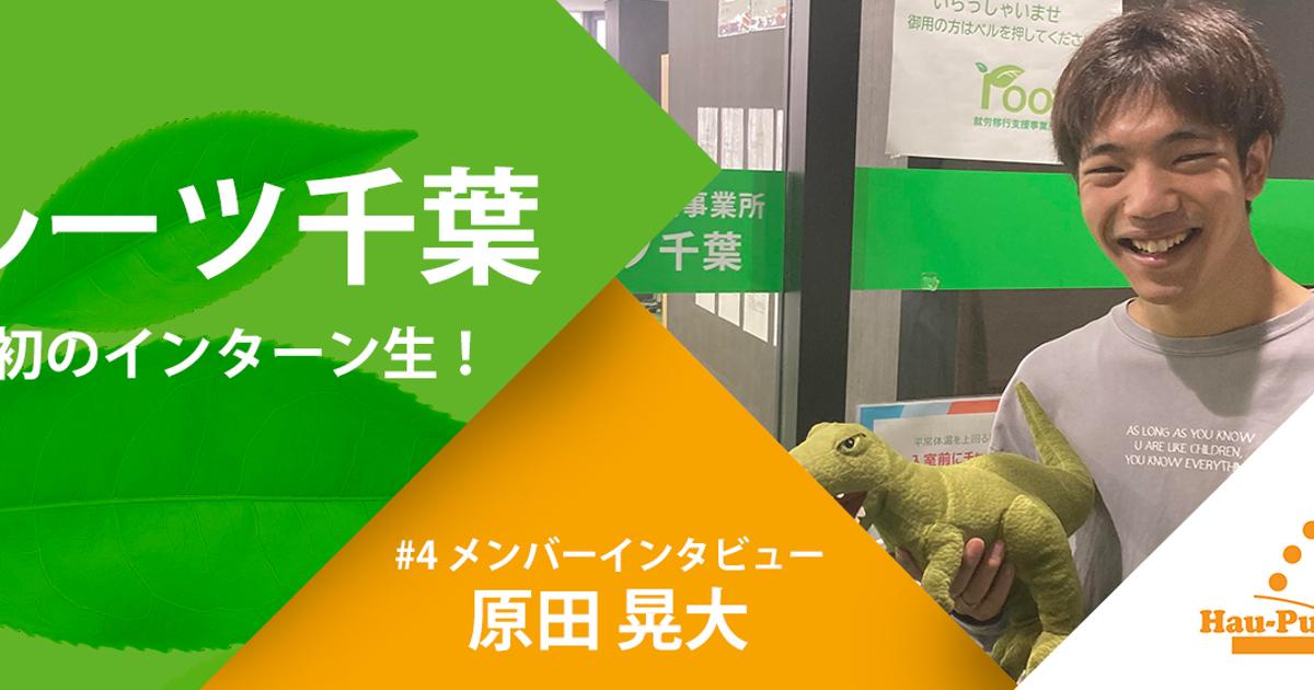 意見が飛び交う風通しの良い環境 主体性を持ち成長する 株式会社ステッピング ハウプ