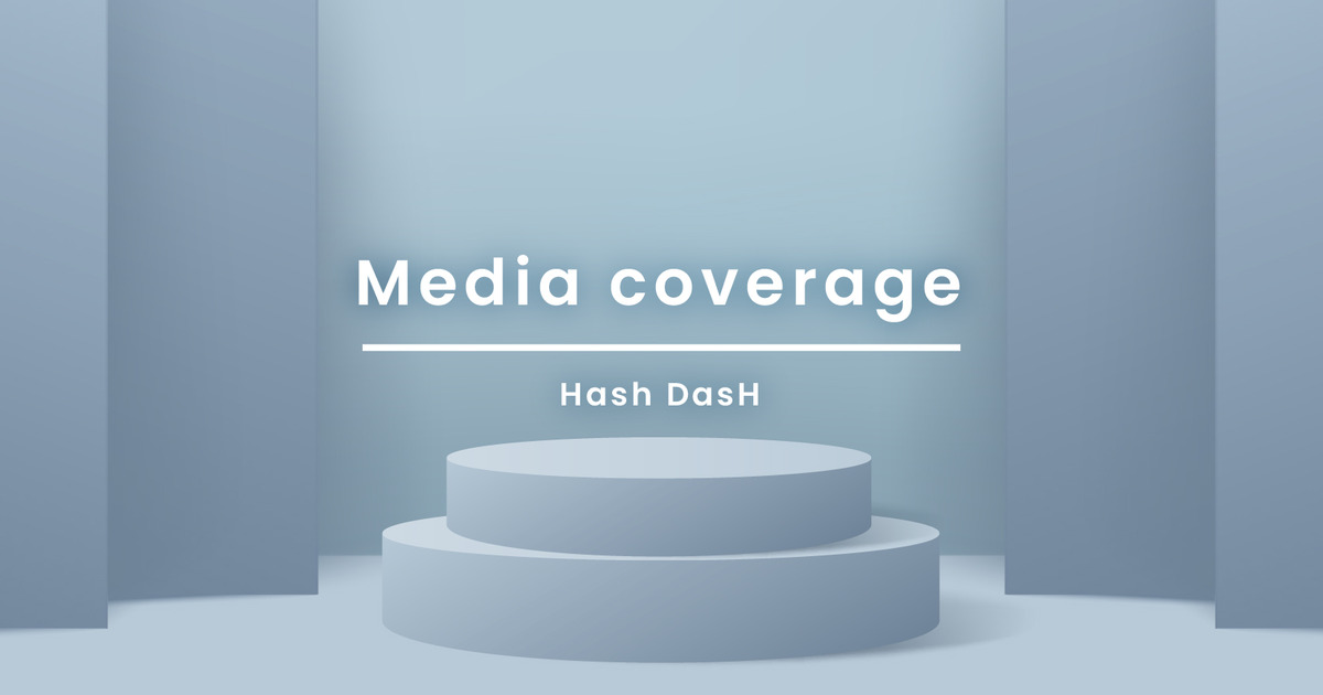 メディア掲載情報 Hash DasH Holdings株式会社