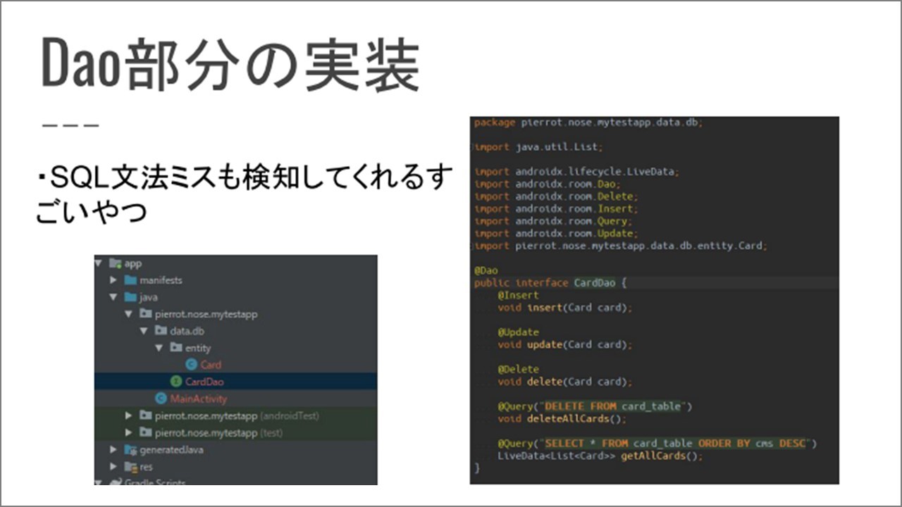 覚えるのなら作るのが板 Android開発入門 社内勉強会レポート 株式会社sekappy セカッピー