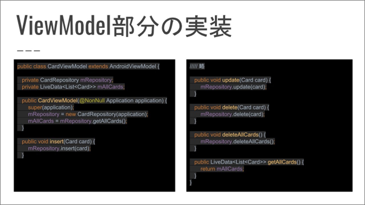 覚えるのなら作るのが板 Android開発入門 社内勉強会レポート 株式会社sekappy セカッピー