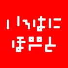 株式会社いろはにぽぺとの会社情報