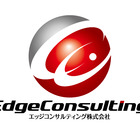 エッジコンサルティング株式会社