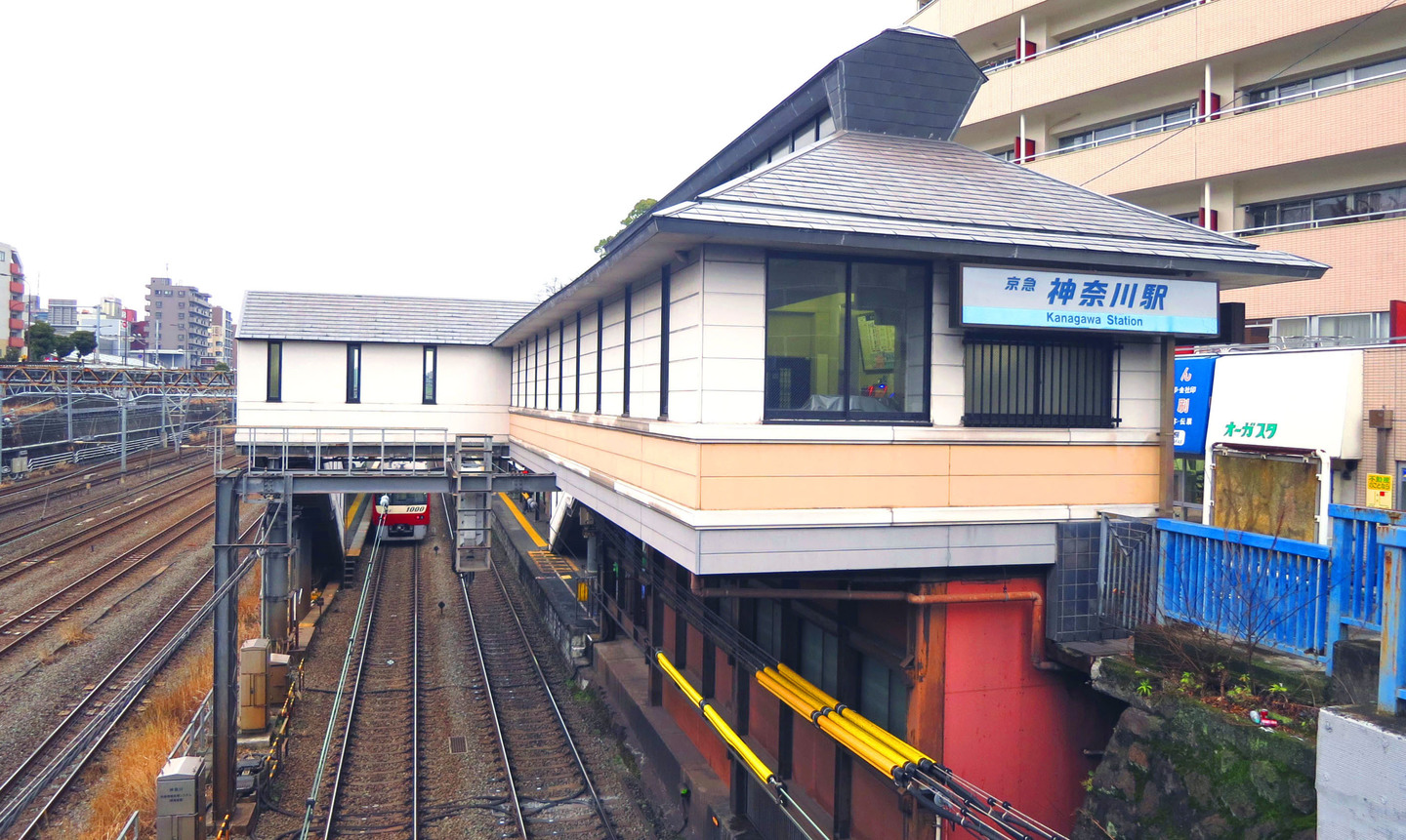 京急線神奈川駅の駅舎