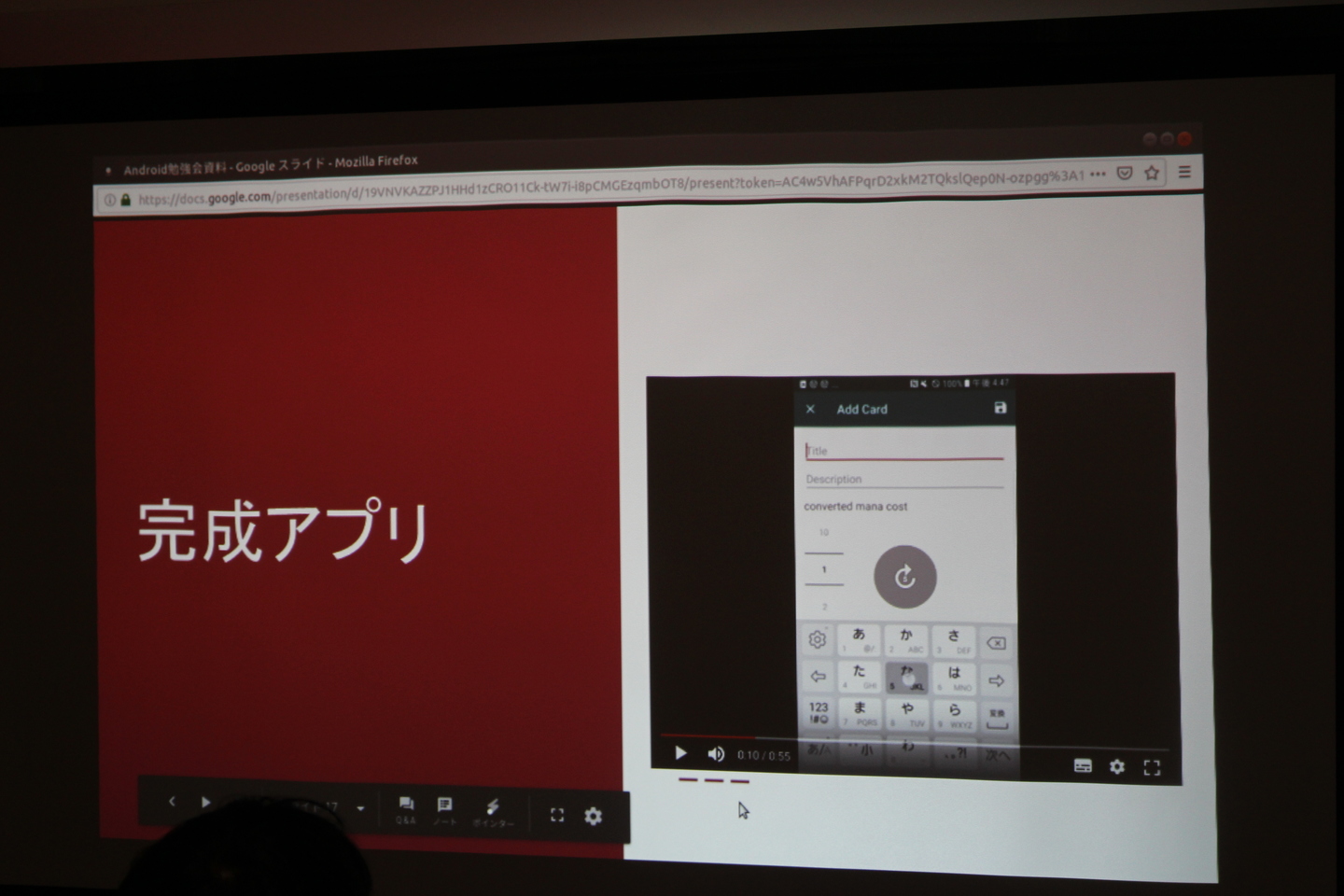 覚えるのなら作るのが板 Android開発入門 社内勉強会レポート 株式会社sekappy セカッピー