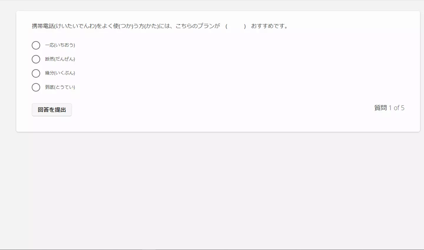 日本語カフェ問題例